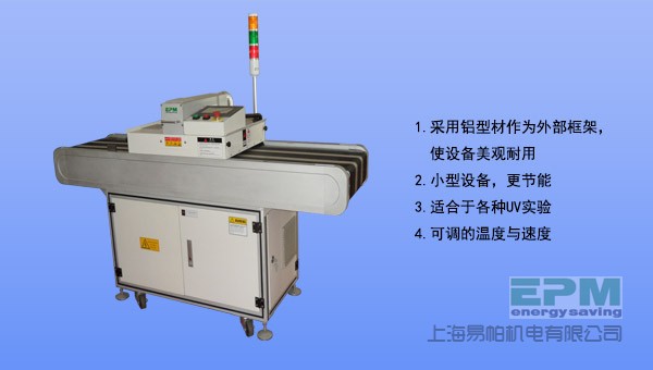 传送带式UV_03详情图